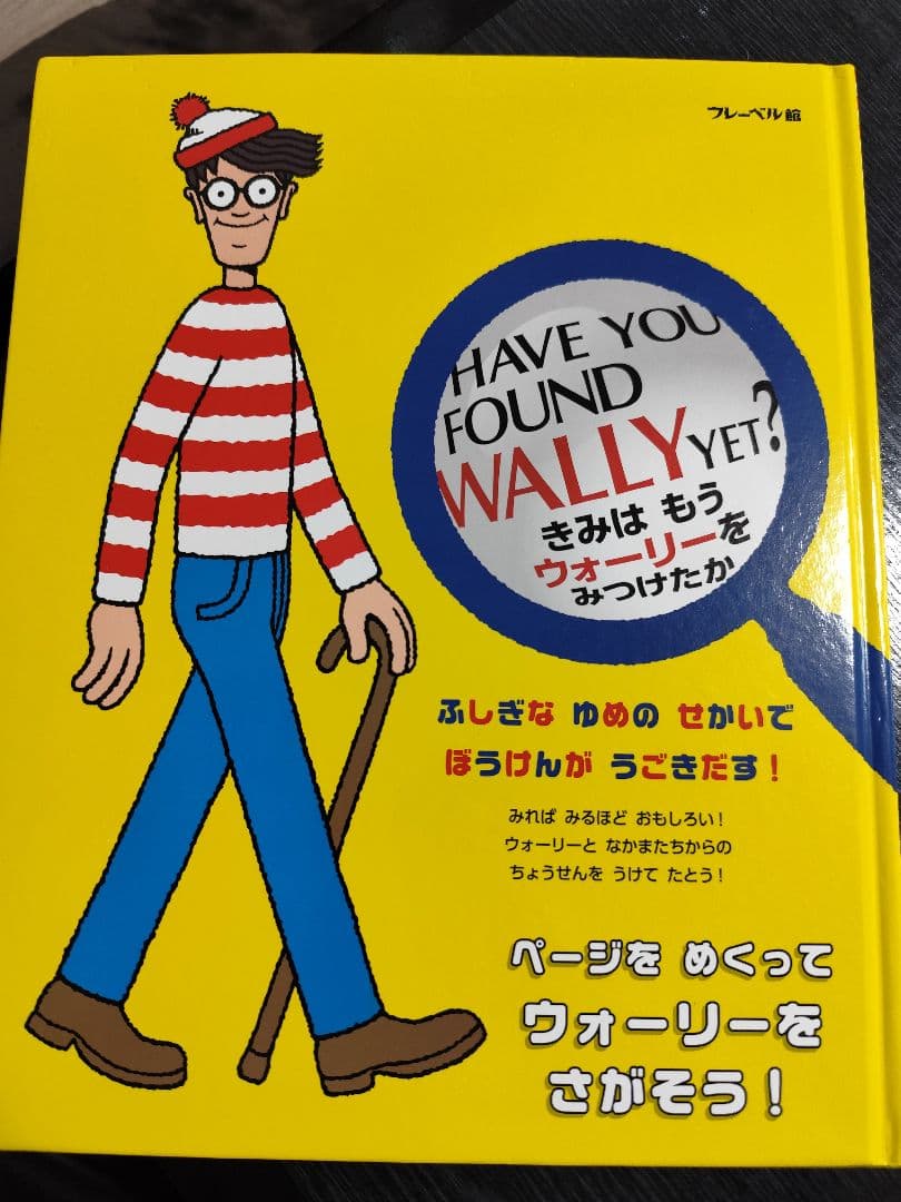 ぶ*ん様 【良品】ウォーリーをさがせ！全７冊セット