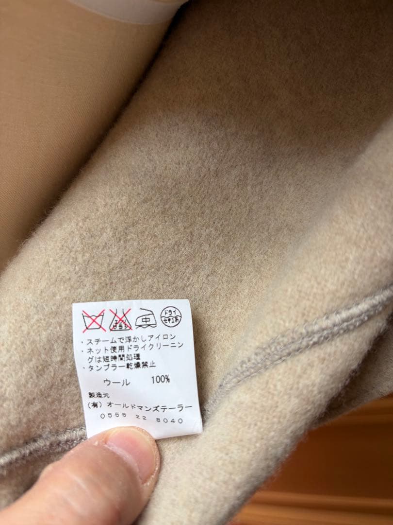 オールドマンズテーラー　M ベージュ　ウールフェルトジャケット
