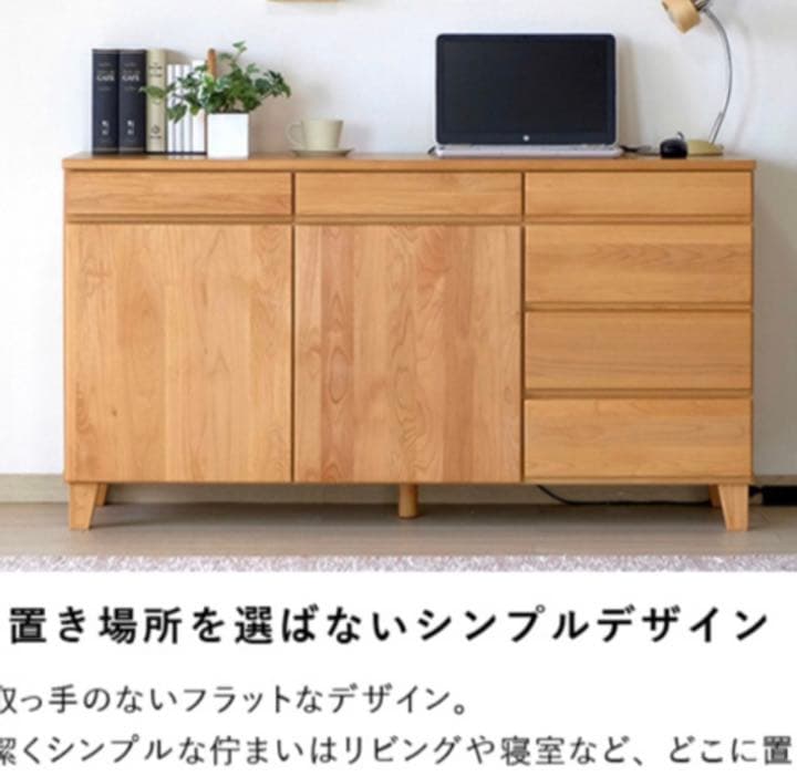 ISSEIKI 一生紀　天然木　収納　サイドボード 北欧風　横幅140 奥行46
