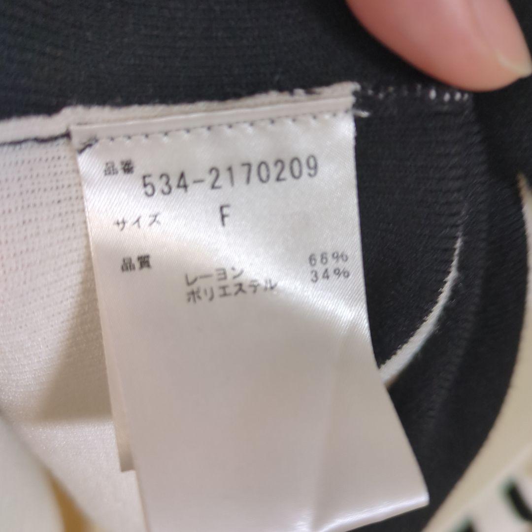 【最終価格】ルフィル　ヴィスストレッチニットポンチョ　ホワイト　ボーダー