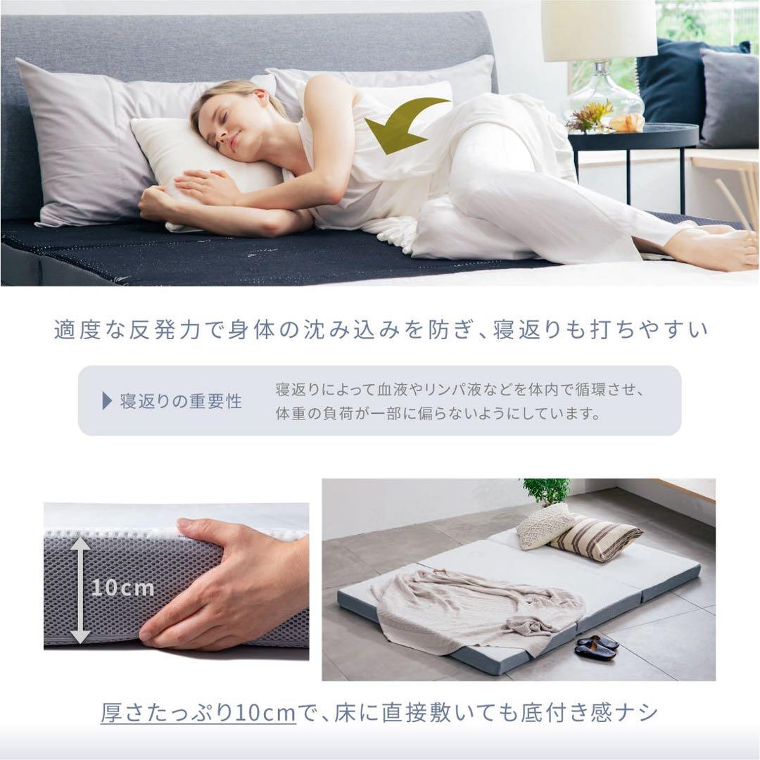 GOKUMIN 三つ折り　シングル