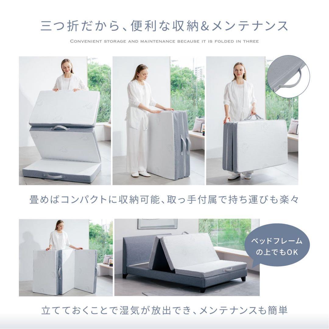 GOKUMIN 三つ折り　シングル