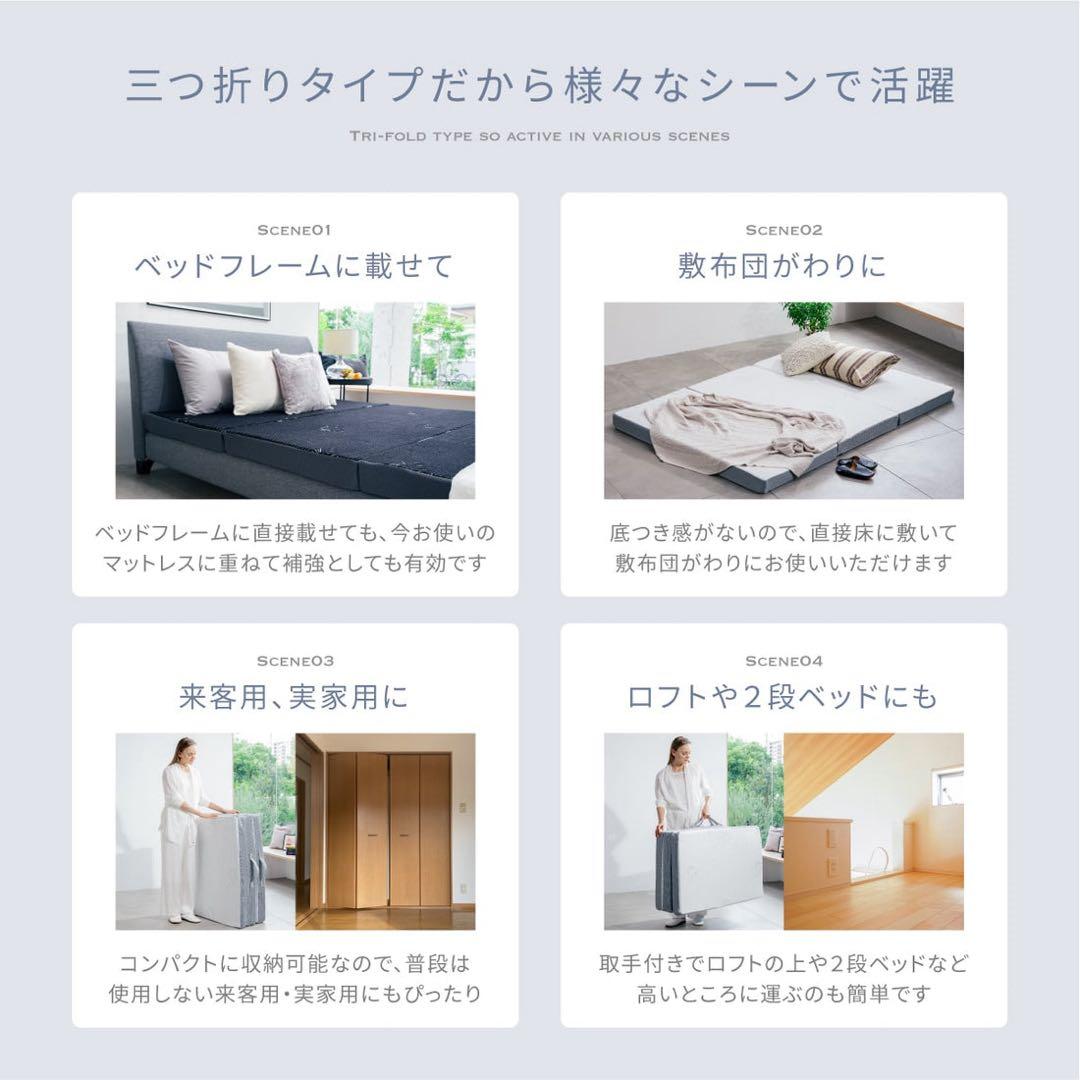 GOKUMIN 三つ折り　シングル