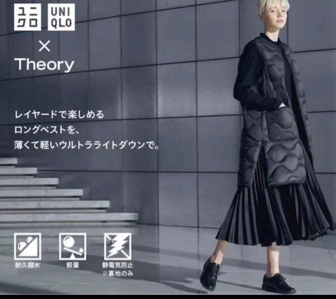 ほぼ未使用！UNIQLO×Theoryウルトラライトダウンベスト　XL
