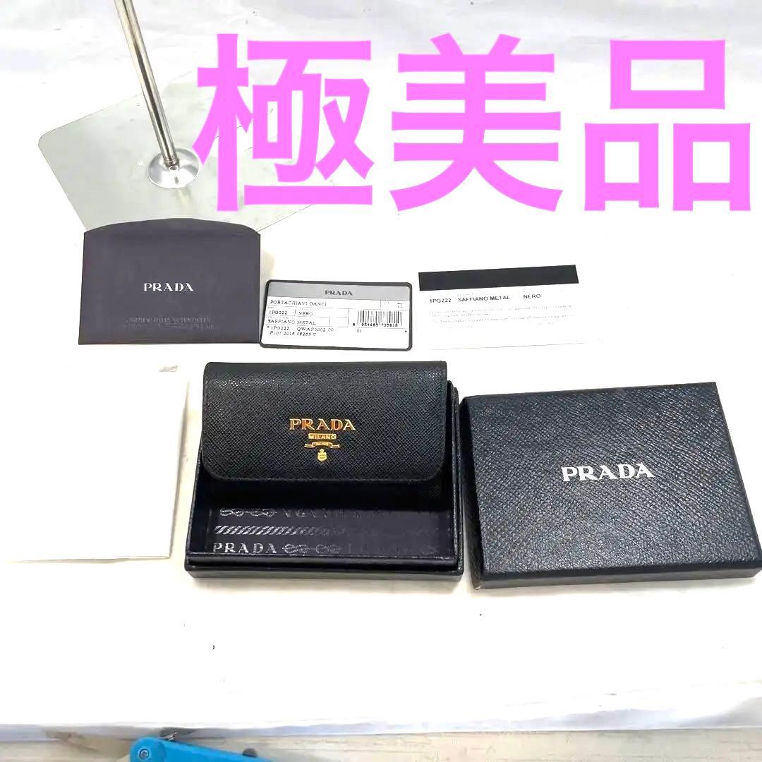 極美品　PRADA キーケース　ギャランティカード付き