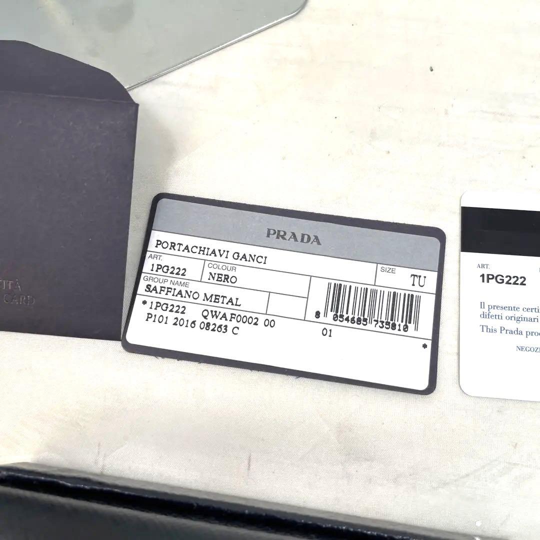 極美品　PRADA キーケース　ギャランティカード付き