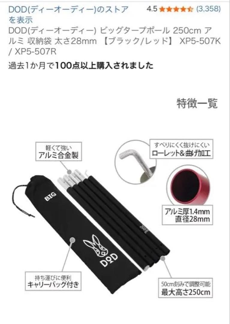 DOD ALL RIGHT TARP 420cm ポリコットン