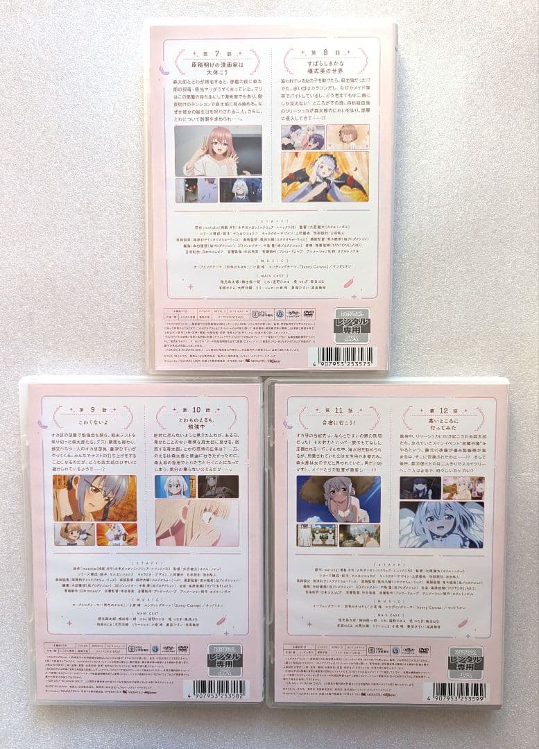 ワンルーム,日当たり普通,天使つき。 DVD　レンタル　アニメ