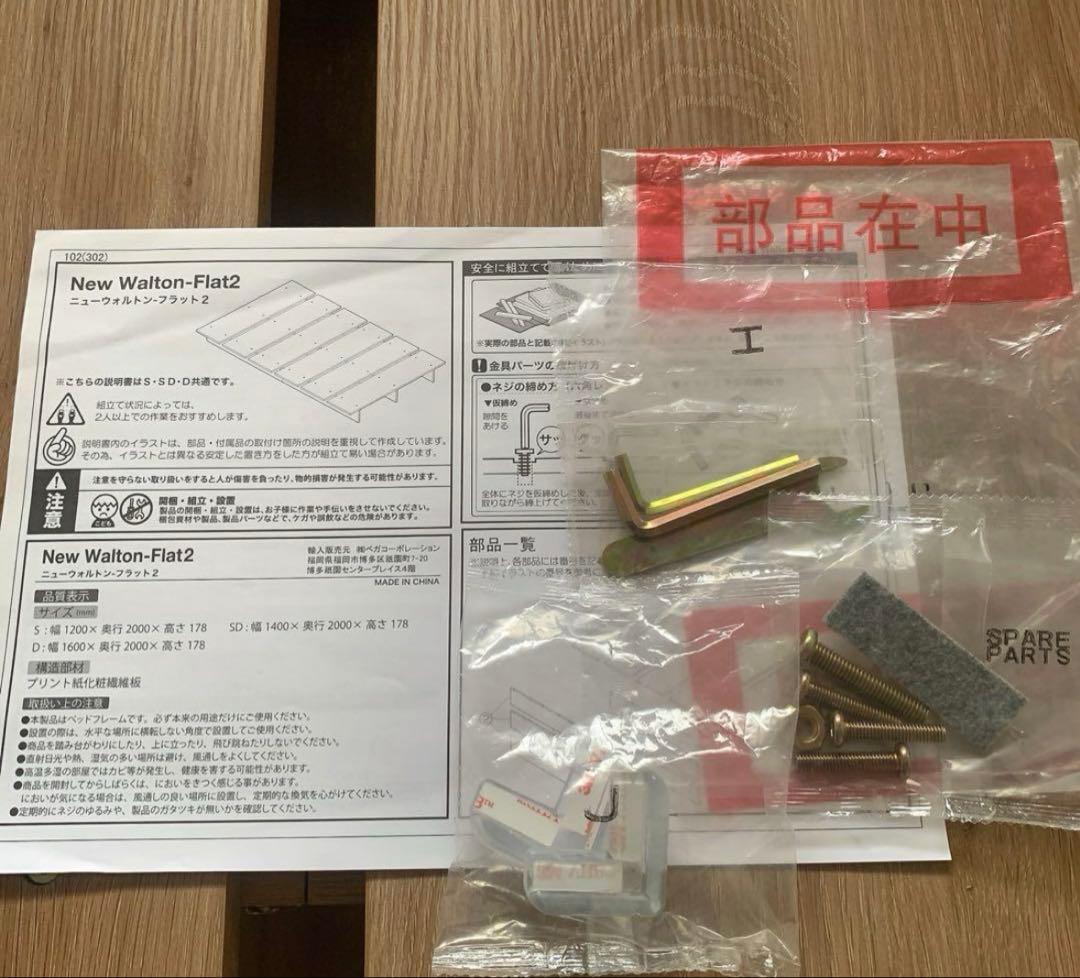 LOWYA ベッドフレーム