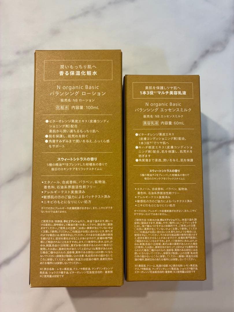 N organic Basic Nオーガニック 6点セット
