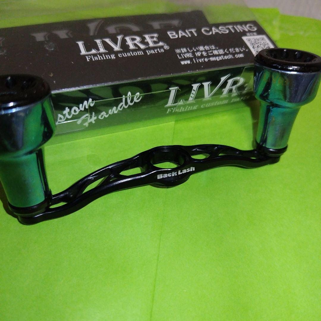 リブレ　バックラッシュ　限定　ハンドル　95mm