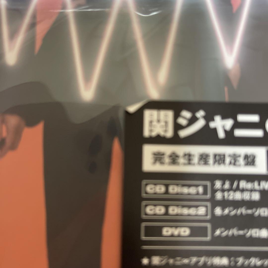 関ジャニ∞ 8beat 完全生産限定盤＋初回限定＋通常盤セット