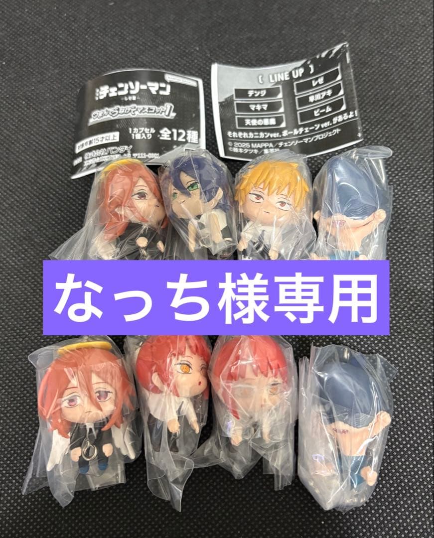チェンソーマンレゼ篇つまんでつなげてマスコット　 5種8体セット
