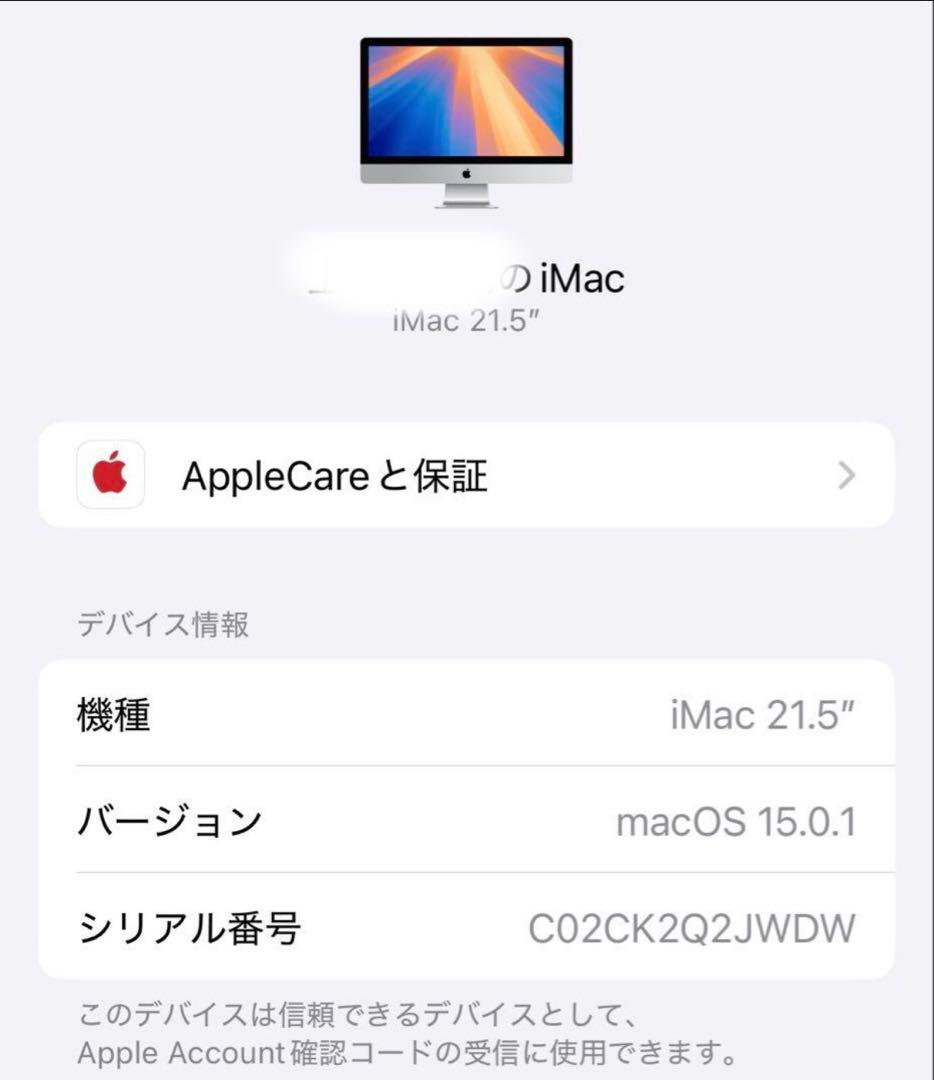 Apple iMac 21.5 シルバー キーボード・マウス付き