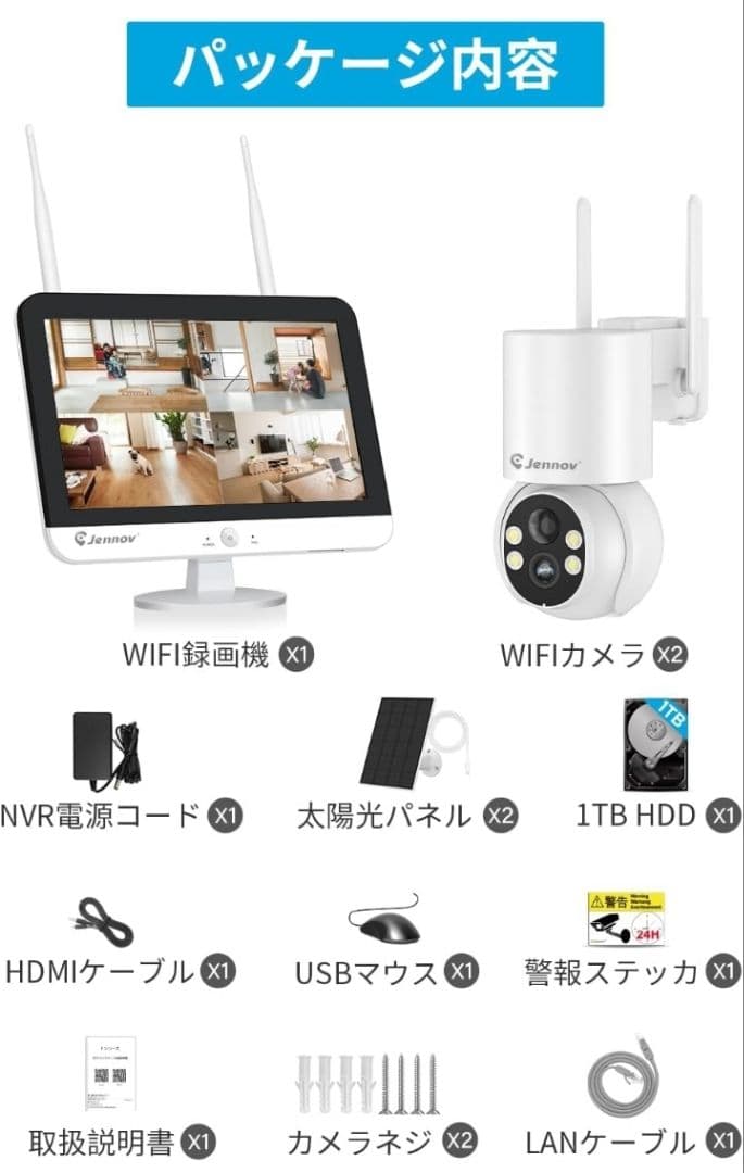 無線屋外防犯カメラ 2台セットモニター付き★新品未使用