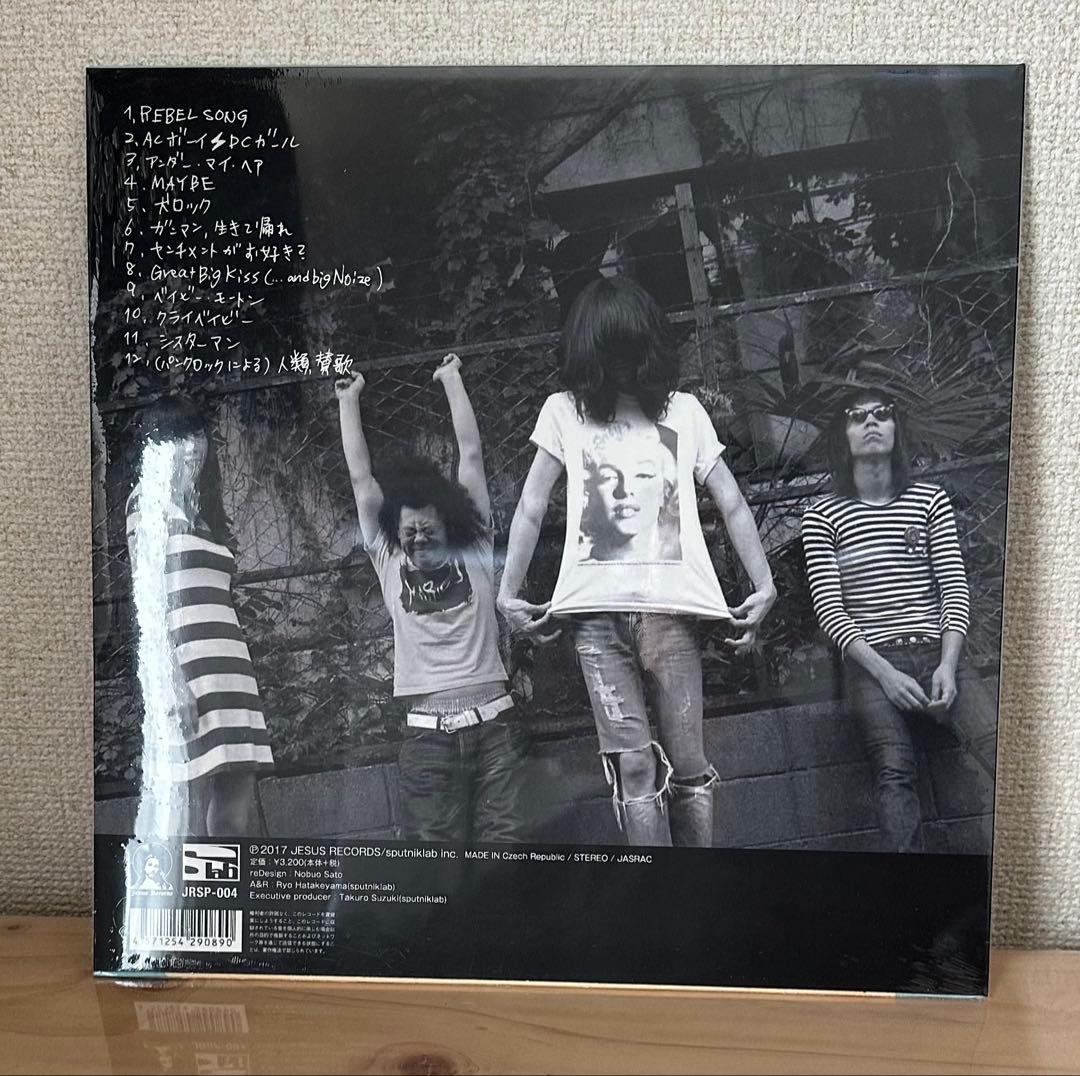 毛皮のマリーズ　マイ・ネーム・イズ・ロマンス　レコード