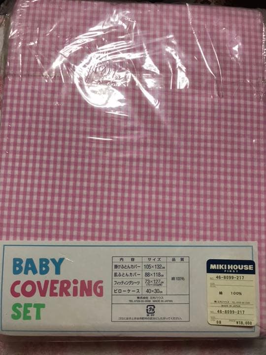 トイストーリー　未使用　MIKIHOUSE ベビー布団カバー4点セット
