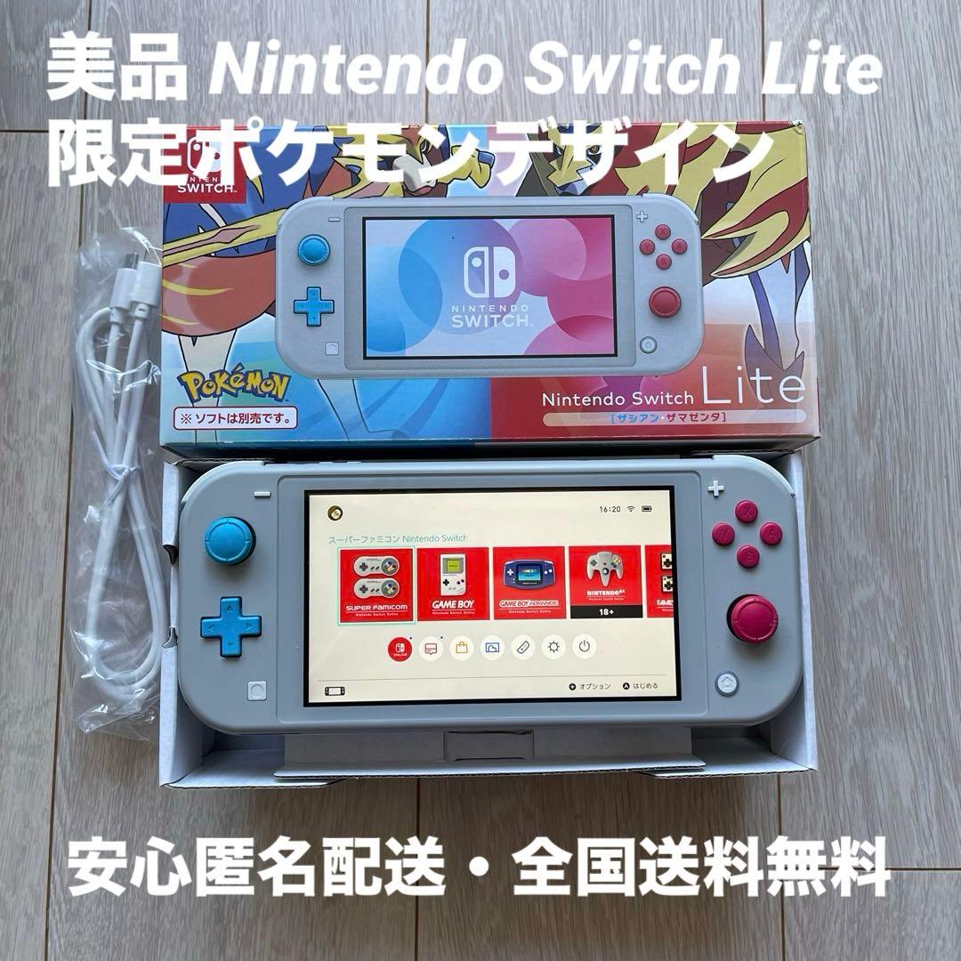 【美品】Nintendo Switch Lite 本体 ポケモンデザイン グレー