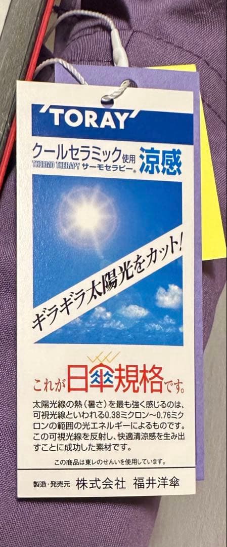 福井洋傘 ZENZA 晴雨兼用 折りたたみ傘 高級傘 伝統工芸 日本製 パープル