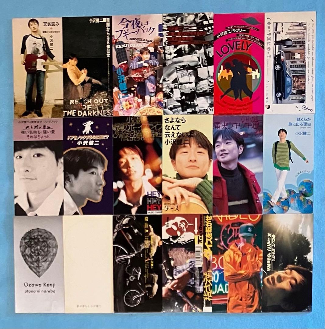 小沢健二 8cm シングル 18枚セット￼ 春にして君を想う ある光 指さえも