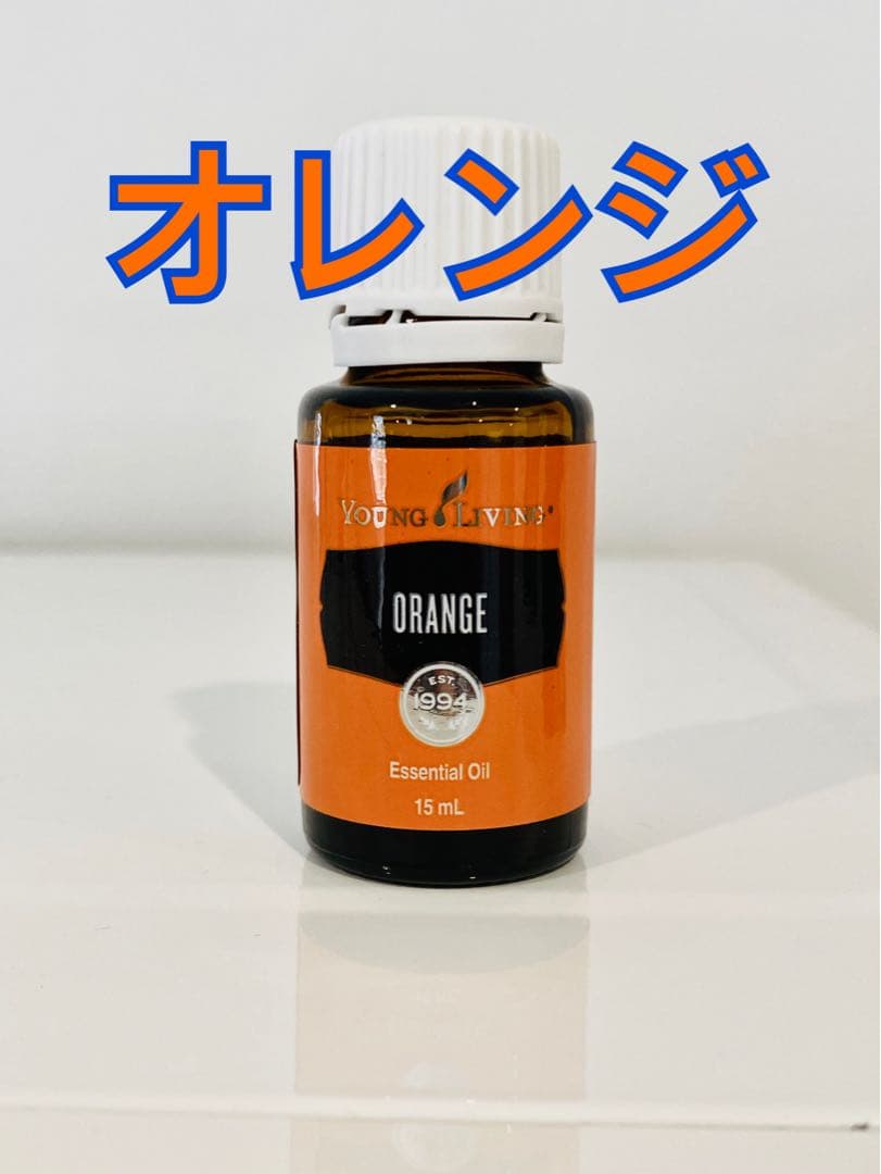 ヤングリヴィング オレンジ&ワイエルジョイ15ml 新品未開封正規品