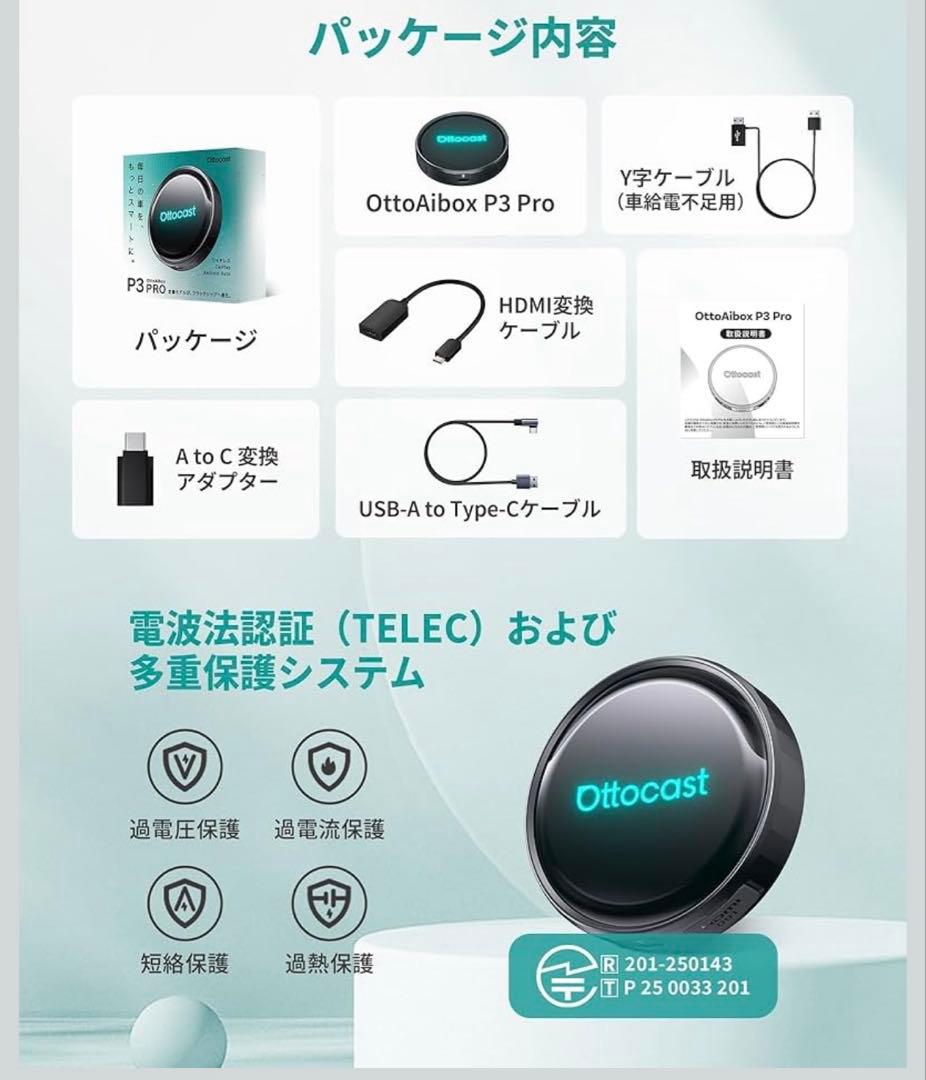 オットキャスト　Ottocast P3 Pro 新型