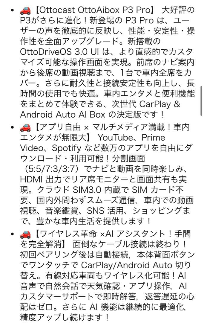 オットキャスト　Ottocast P3 Pro 新型