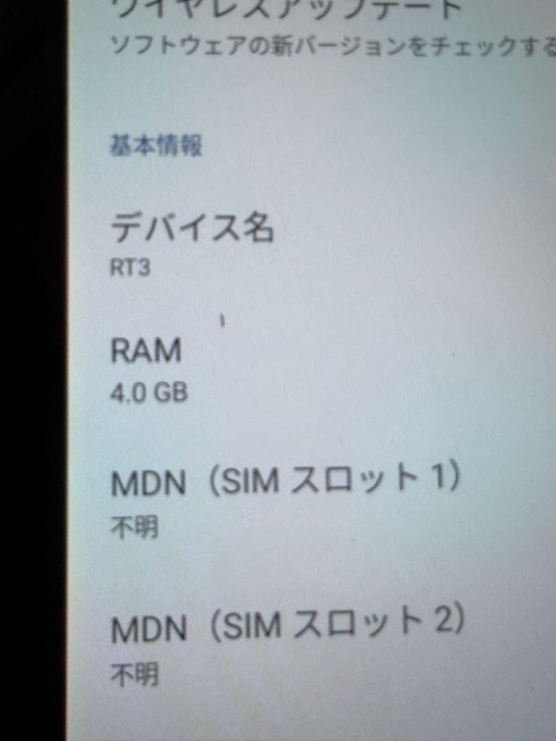 OUKITEL RT3 防水防塵タブレット