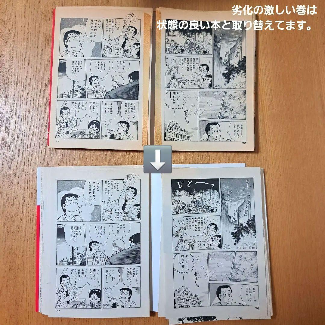 ⚠️裁断済み⚠️「クッキングパパ 」１～１６８巻+「初期作品集クッキングボス」