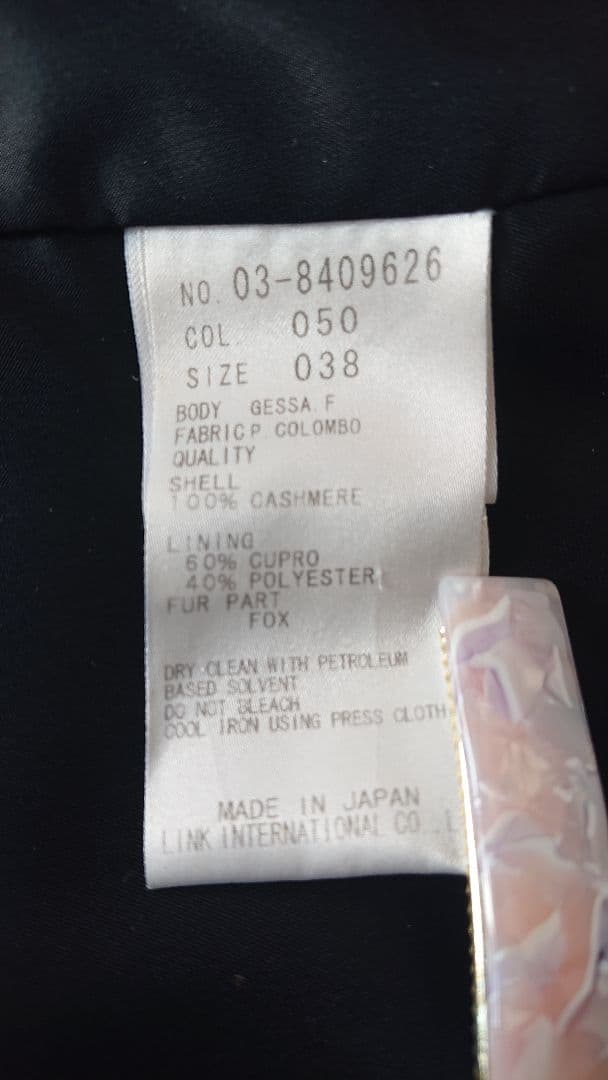 Theory luxe ブラック カシミヤ100 フォックスファー　コート