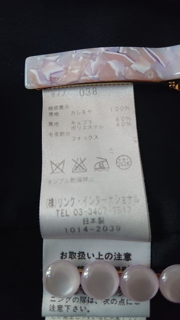 Theory luxe ブラック カシミヤ100 フォックスファー　コート