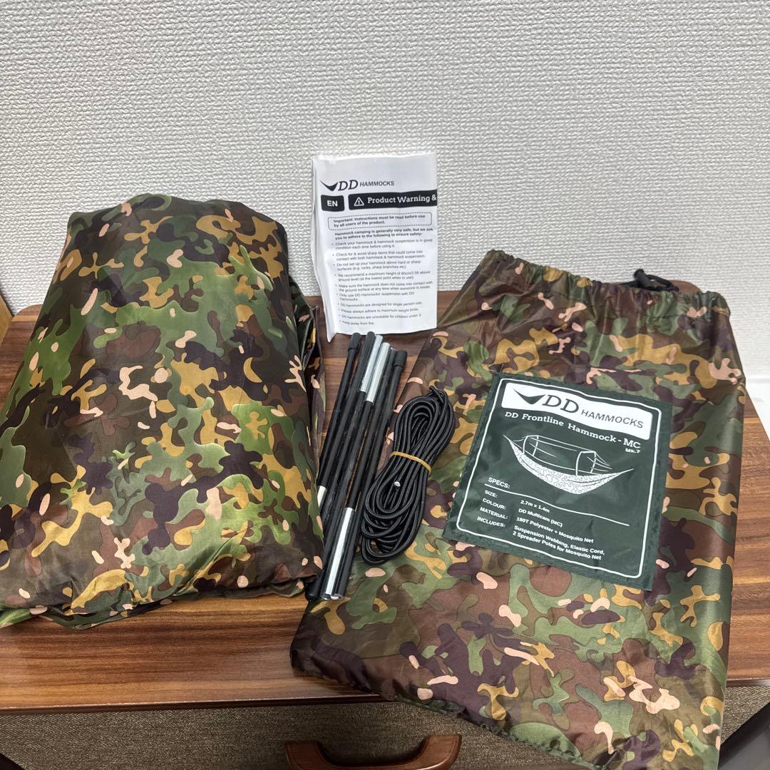 DD ハンモック MC Mk.7 2.7mx1.4m