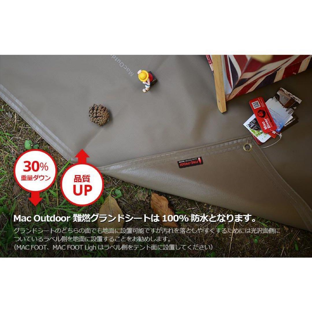 ノルディスク ウトガルド13.2用 グランドシート Fire Proof 難燃性