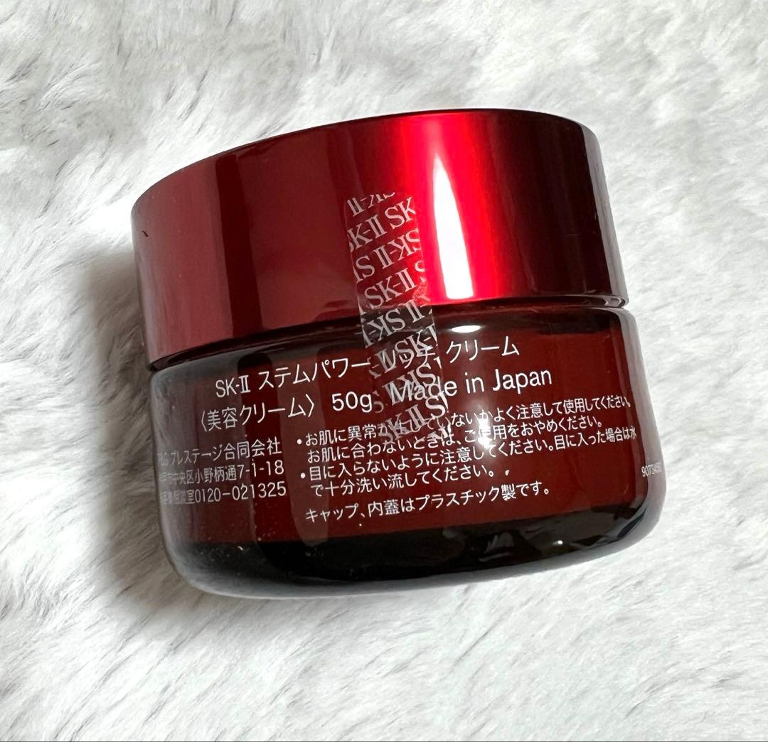 SK-IIステムパワーリッチクリーム