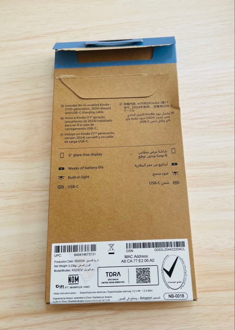 kindle 11世代　マッチャ