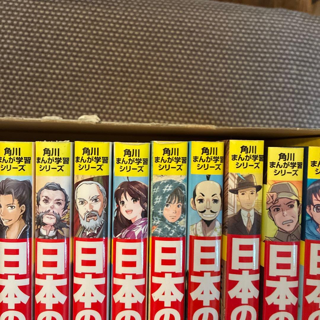 角川　まんが　日本の歴史セット