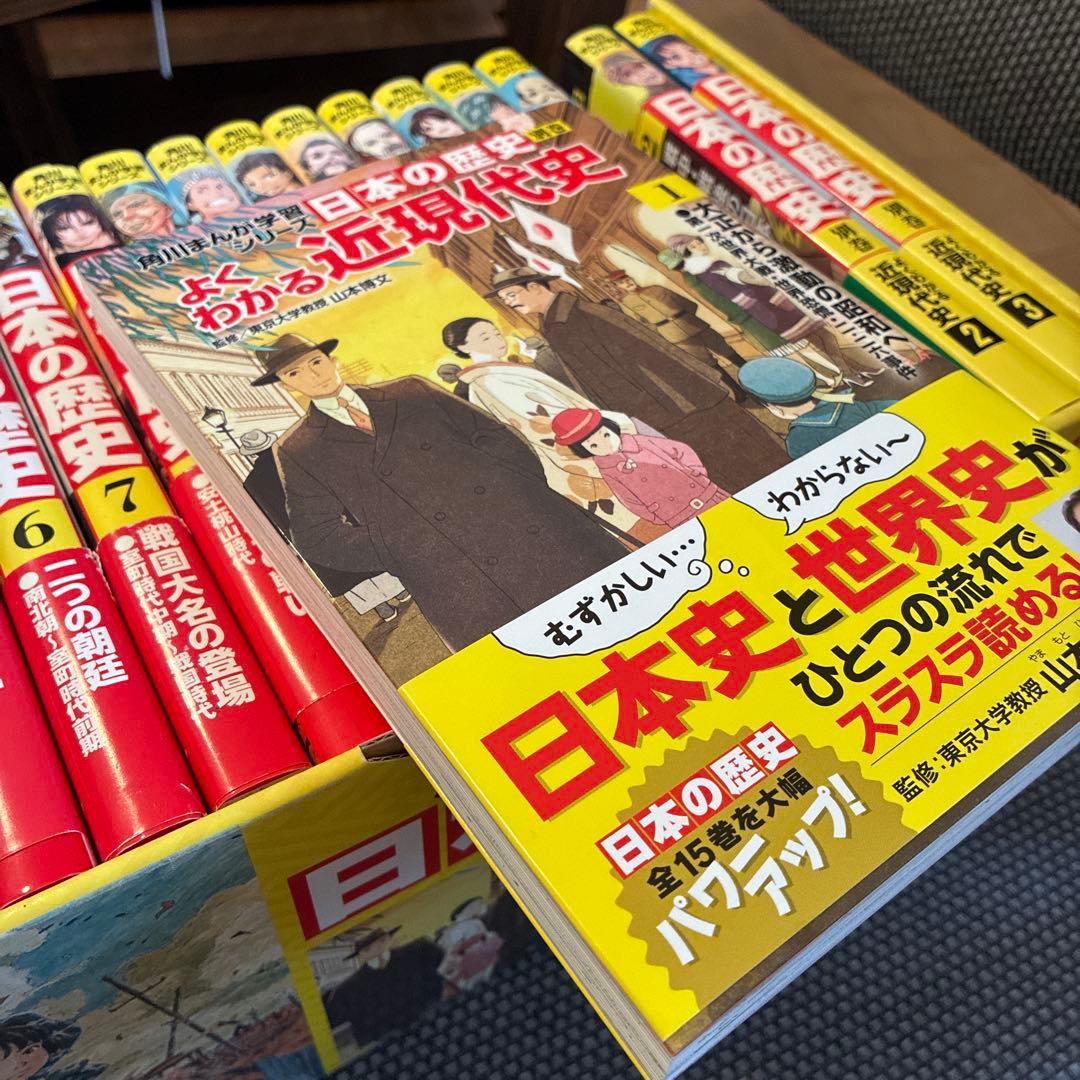 角川　まんが　日本の歴史セット