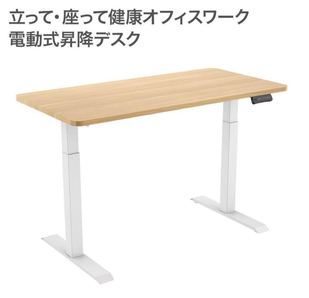 快適ワークの電動昇降デスク LD112 ナチュラル