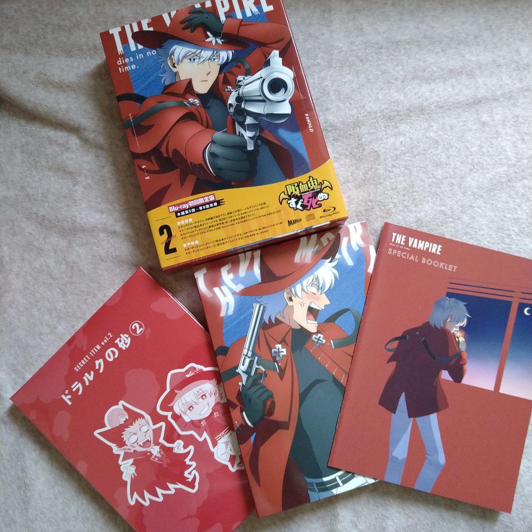 【Amazon特典BOXつき】吸血鬼すぐ死ぬ vol.1-3〜vol.3