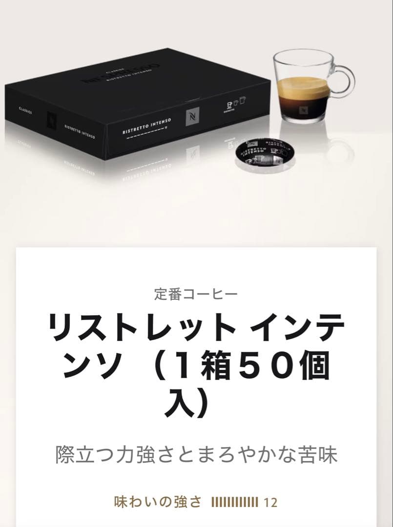3箱 ネスプレッソ プロフェッショナル ジニアス専用 RISTRETTO