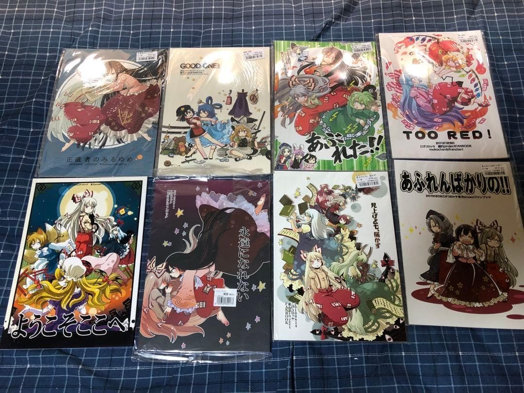 こげコロッケ 東方project 漫画 13冊セット