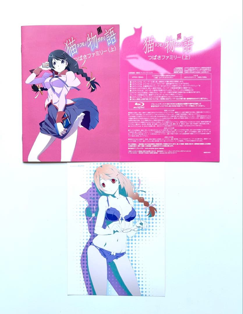 偽物語、猫物語（黒）、傾物語、恋物語、憑物語 【完全生産限定版】合計13巻セット