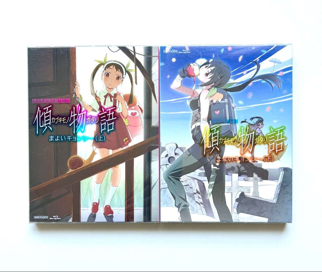偽物語、猫物語（黒）、傾物語、恋物語、憑物語 【完全生産限定版】合計13巻セット