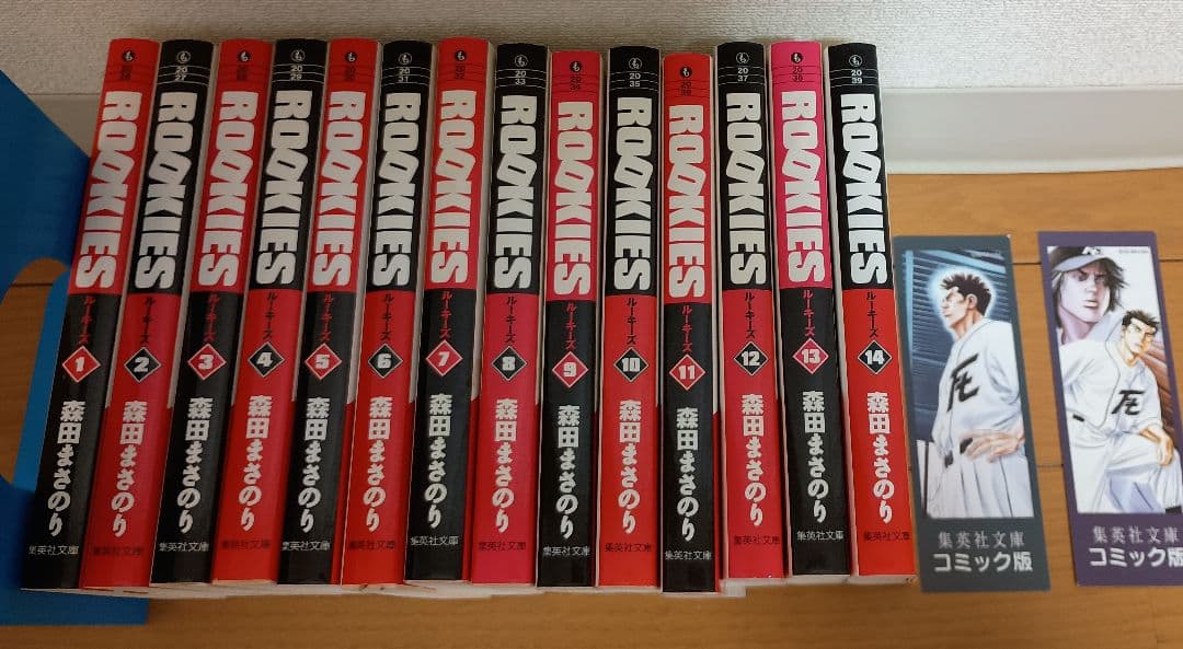 ろくでなしブルース　ルーキーズ　森田まさのり/文庫版