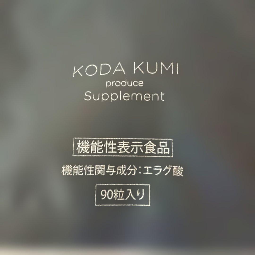 KILLER BURNER II 倖田來未 ダイエットサプリ 90粒 3袋セット