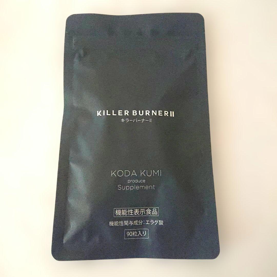 KILLER BURNER II 倖田來未 ダイエットサプリ 90粒 3袋セット