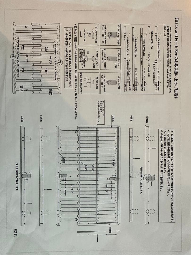『goodeighty%』グットエイティーパーセント アクタス ベットフレーム