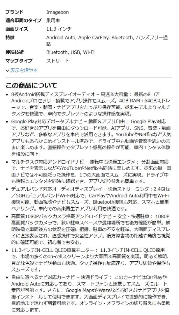 11.3インチ Androidカーナビ QLED 動画再生対応 GPSナビ