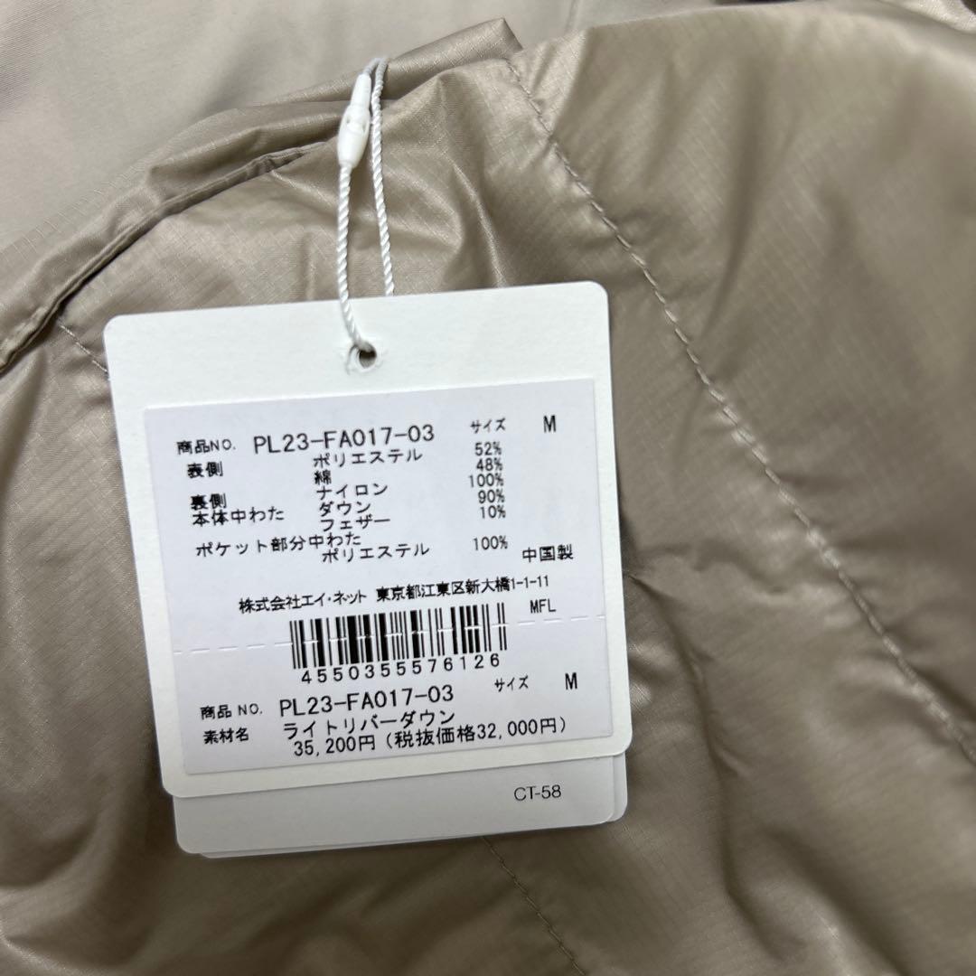 ❤️新品❤️ Plantation ライトリバーダウン　M