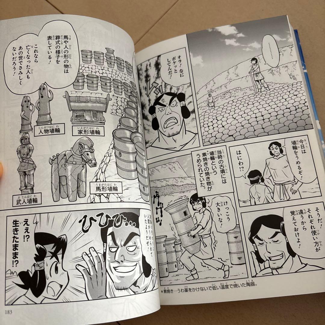 角川まんが学習シリーズ　日本の歴史　全15巻+別冊4冊セット